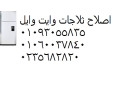 shrk-syan-thlag-oayt-oyl-mdyn-alrhab-01112124913-small-0