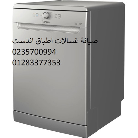 afdl-syan-ghsalat-atbak-andst-mdynty-01283377353-big-0