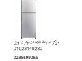 shrk-aslah-thlag-oayt-oyl-mdyn-alrhab-01283377353-small-0