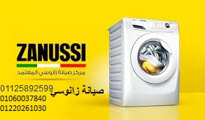 arkam-tslyh-ghsalat-zanosy-almnyl-01060037840-big-0