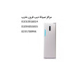 arkam-aslah-dyb-fryzr-sharb-shbyn-alkom-01210999852-small-0