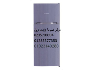 اصلاح ثلاجات وايت ويل عين شمس 01096922100