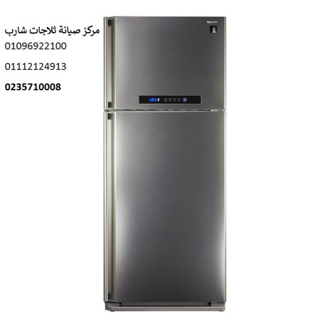 khdm-aslah-thlagat-sharb-aayn-shms-01129347771-big-0