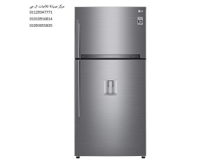 صيانة ثلاجات ال جي جسر السويس 01210999852