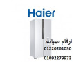 syan-thlagat-hayr-msr-algdyd-01010916814-small-0