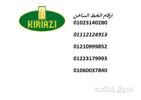 alkht-alsakhn-lsyan-thlagat-kryazy-fy-bny-soyf-01023140280-big-0