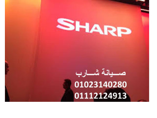 إنذار حرارة في ثلاجة شارب  تواصلي معنا فورًا فرع قها 01112124913