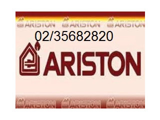 خدمة عملاء صيانة غسالات اطباق اريستون الرحاب 01125892599