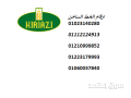 almokaa-alrsmy-ltlagat-kryaz-hdb-alahram-01095999314-small-0