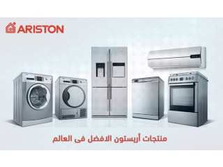 صيانة غسالات اريستون في بسيون المعتمدة حلّ مشاكل الثلاجات والغسالات فورًا 01096922100