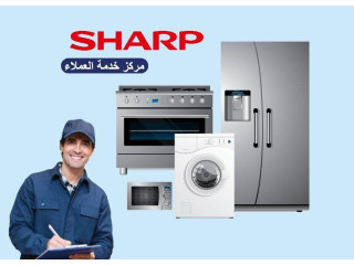 أسرع خدمة صيانة ثلاجات شارب في المعادي  فنيين خبرة 15 سنة 01125892599