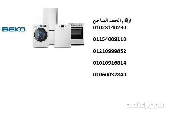 afdl-fny-syan-thlagat-byko-baldky-kryb-mnk-atsl-alan-01093055835-big-0