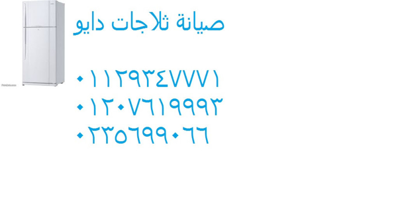 mrakz-aslah-thlagat-dayo-alzkazyk-01125892599-big-0