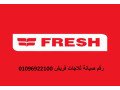 akrb-syan-thlagat-frysh-fysl-01093055835-small-0