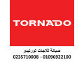 syan-thlagat-tornydo-balmhl-alkbry-01092279973-small-0