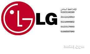 syan-thlagat-oghsalat-lg-fy-mdyn-alsadat-god-aaaly-bakl-saar-01010916814-big-0