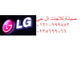 aol-mrkz-syan-mtkhss-laghz-ghsalat-al-gy-sraa-dk-dman-mnsha-alknatr-01060037840-small-0
