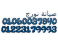 fny-ghsalat-atbak-norg-mtkhss-khbr-15-sn-fy-gmyaa-alaaatal-alaagoz-01060037840-small-0