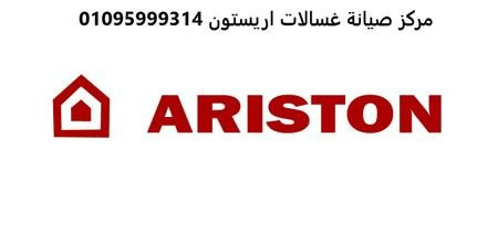 syan-ghsalat-aryston-shbra-msr-24-saaa-01010916814-big-0