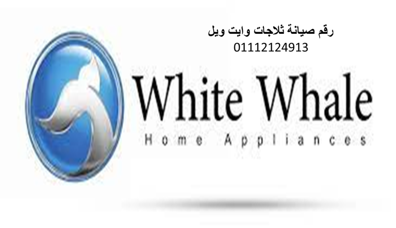 syan-thlagat-oayt-oyl-alrmayh-bastkhdam-ktaa-ghyar-asly-01096922100-big-0