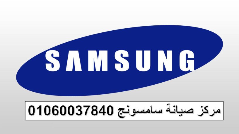 rkm-alkht-alsakhn-lsyan-thlagat-doblks-samsong-dmnhor-01093055835-big-0