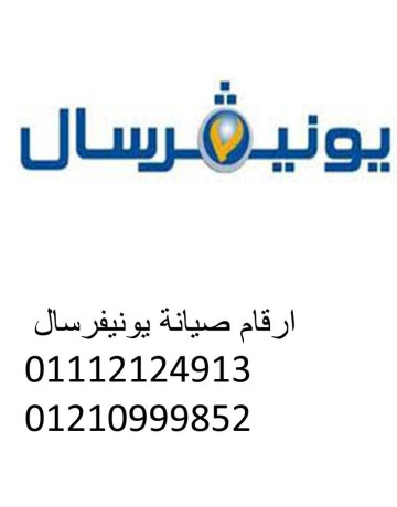 fraa-syan-ghsalat-yonyfrsal-nbro-01223179993-big-0