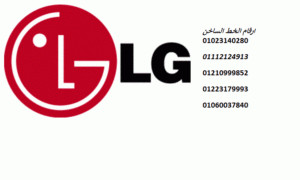 blagh-aatl-ghsalat-al-gy-kfr-alzyat-01093055835-big-0