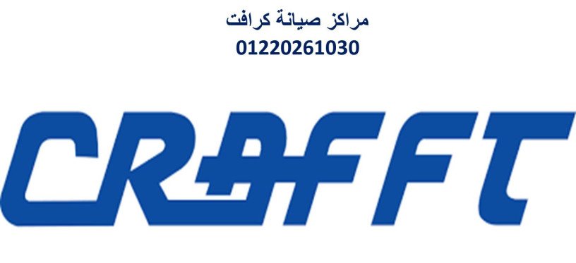 syan-tkyyfat-kraft-altgmaa-alaol-01092279973-big-0