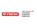 syan-ghsalat-atbak-frysh-alaabor-01283377353-small-0
