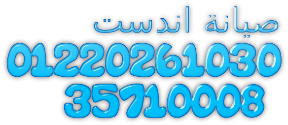 syan-ghsalat-atbak-andst-la-taasr-ao-la-ttrd-almaaa-almryoty-01023140280-big-0
