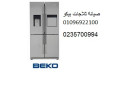 mrkz-syan-thlagat-byko-alzkazyk-01129347771-small-0
