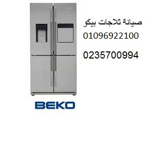 mrkz-syan-thlagat-byko-alzkazyk-01129347771-big-0