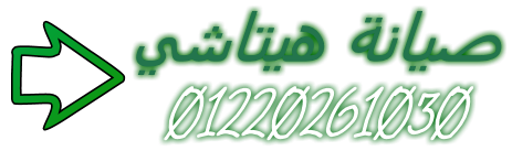 aslah-aaatal-thlag-hytashy-bdon-fsal-shghl-mdmon-100-alaaashr-mn-rmdan-01023140280-big-0