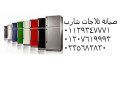 rkm-tokyl-thlagat-sharb-shbrakhyt-01129347771-small-0