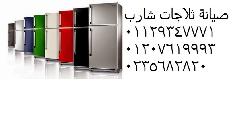rkm-tokyl-thlagat-sharb-shbrakhyt-01129347771-big-0