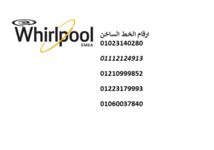 atsl-syan-ghsalat-oyrlbol-mnya-alkmh-01207619993-big-0