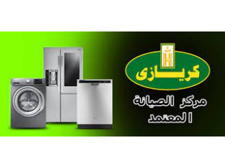 صيانة ثلاجات كريازي البابين بالمنصورة  خدمة سريعة 01093055835