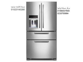 ارقام ضمان ثلاجات توشيبا المريوطية 01223179993