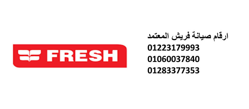 alkht-alsakhn-syan-mykroyf-frysh-ahnasya-01129347771-big-0
