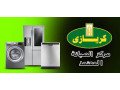 mrkz-syan-thlagat-kryazy-fraa-aldkhly-mnzly-bdon-nkl-alghaz-obdon-taatyl-01210999852-small-0