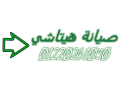 mrkz-syan-hytashy-llthlag-khbr-akthr-mn-15-aaama-alhrm-01092279973-small-0