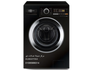 شركة اصلاح غسالات دايو سمنود 01283377353