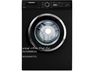صيانة غسالات تورنيدو المحلة الكبري 01125892599