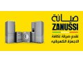 syan-thlagat-zanosy-balshrok-almtkhss-rgaa-ghazk-z-algdyd-fora-01060037840-small-0