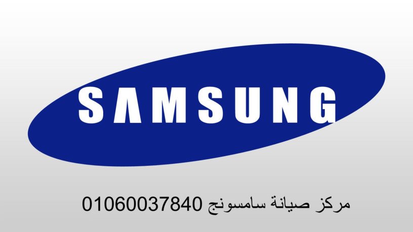 mrakz-syan-ghsalat-atbak-samsong-alshrok-01210999852-big-0