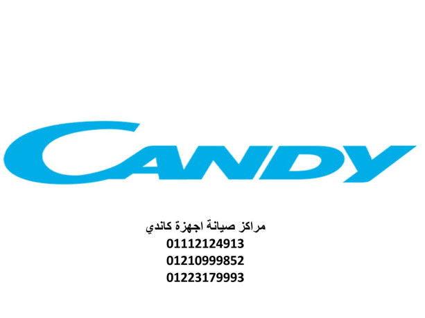 mrkz-syan-ghsalat-atbak-kandy-msr-algdyd-01210999852-big-0