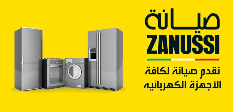 rkm-syan-ghsalat-zanosy-alaamrany-01060037840-big-0