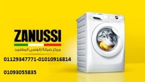 blaghat-aaatal-ghsalat-mlabs-zanosy-alaabor-sryaa-01154008110-big-0