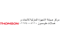 mtkhsson-fy-syan-ghsalat-tomson-nsl-lmnzlk-khlal-dkayk-aldky-01093055835-small-0