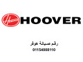 nmrh-syan-ghsalat-hofr-zhraaa-almaaady-01129347771-small-0